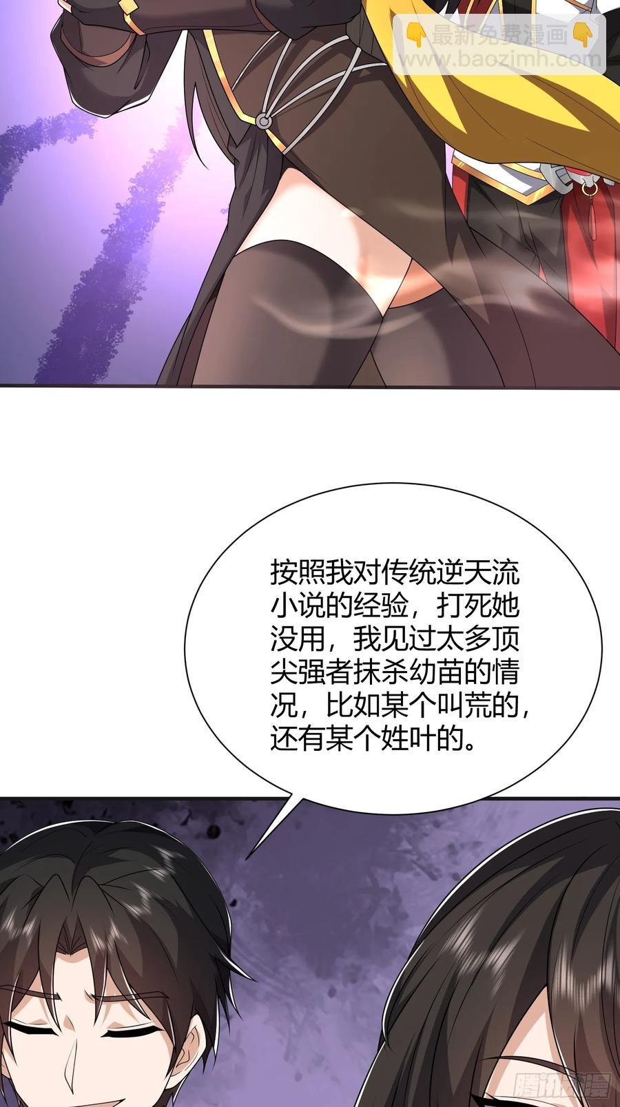 第15话：幽冥天现身