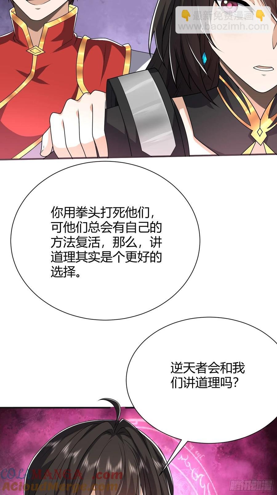 第15话：幽冥天现身