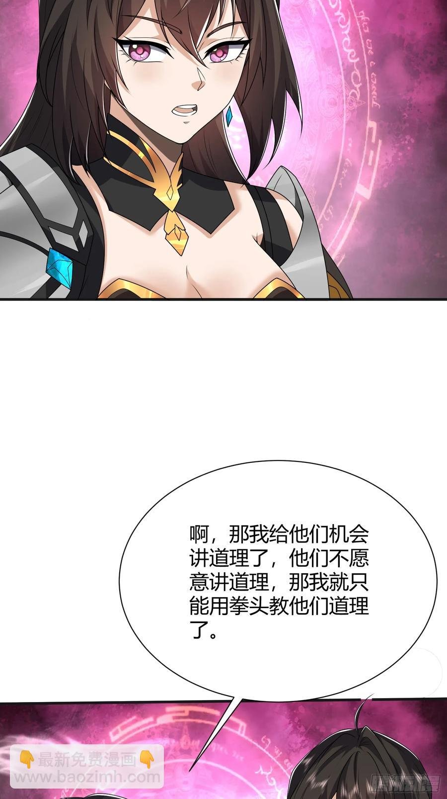 第15话：幽冥天现身