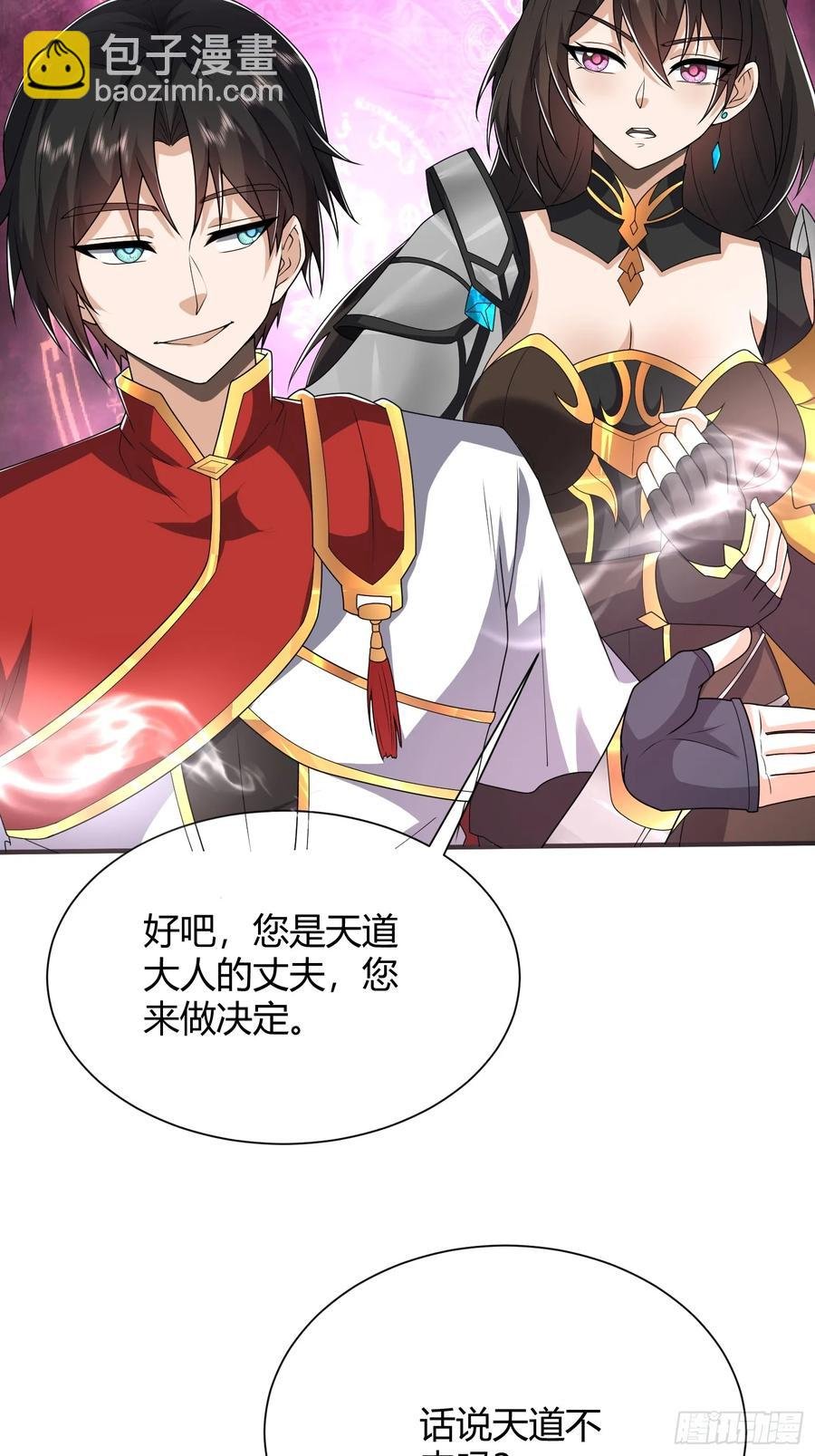 第15话：幽冥天现身