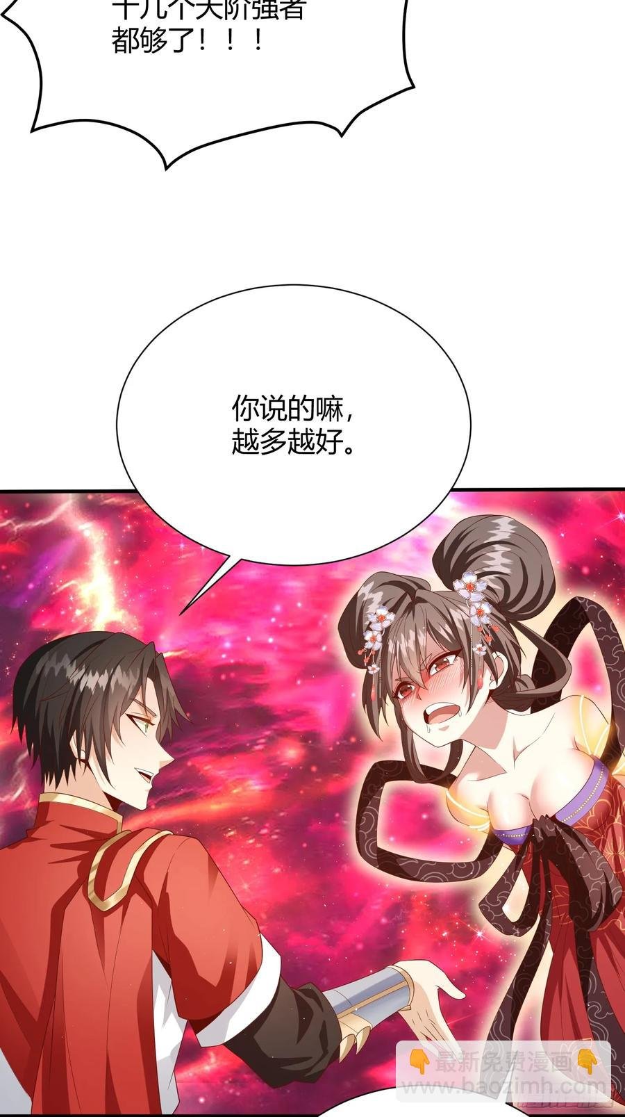 第15话：幽冥天现身