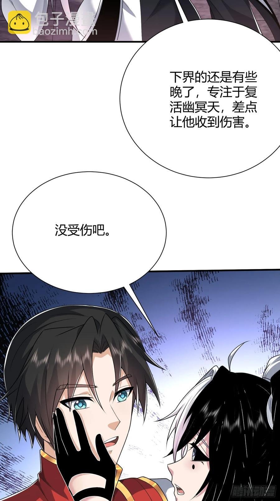第15话：幽冥天现身