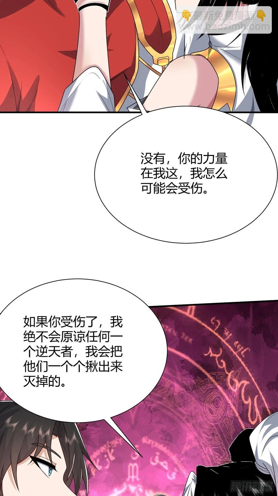 第15话：幽冥天现身