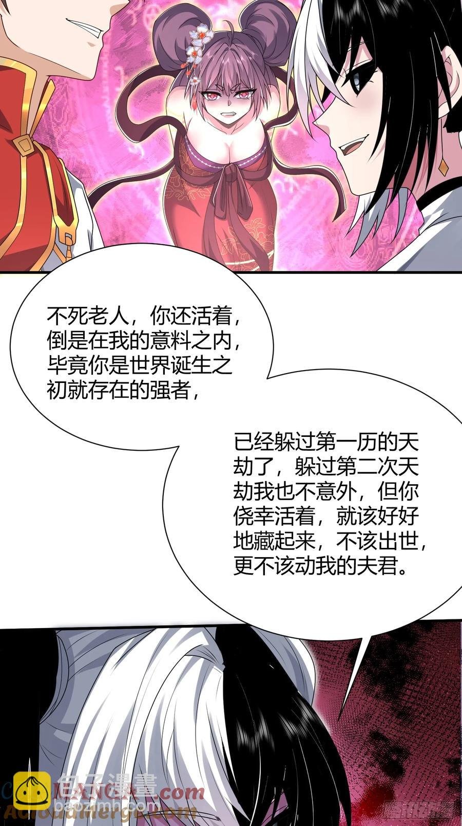 第15话：幽冥天现身