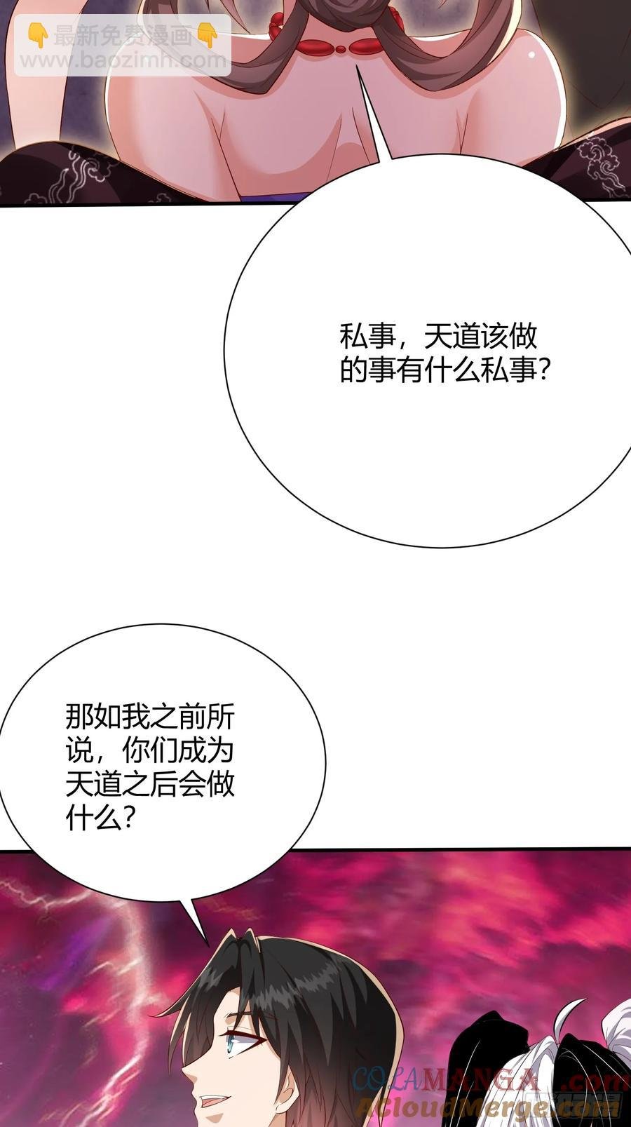 第15话：幽冥天现身
