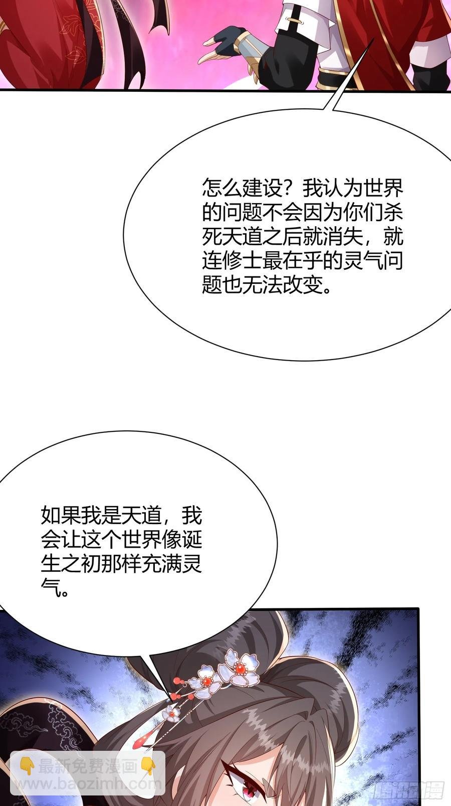 第15话：幽冥天现身
