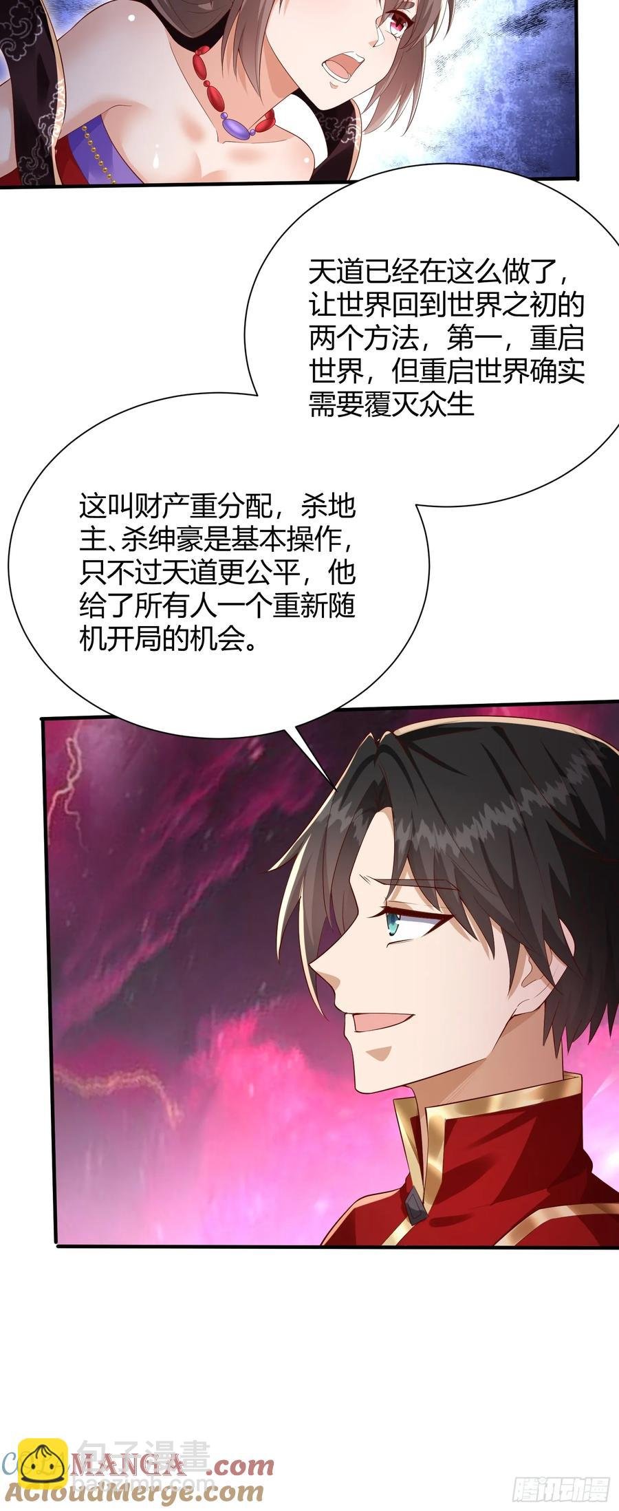 第15话：幽冥天现身