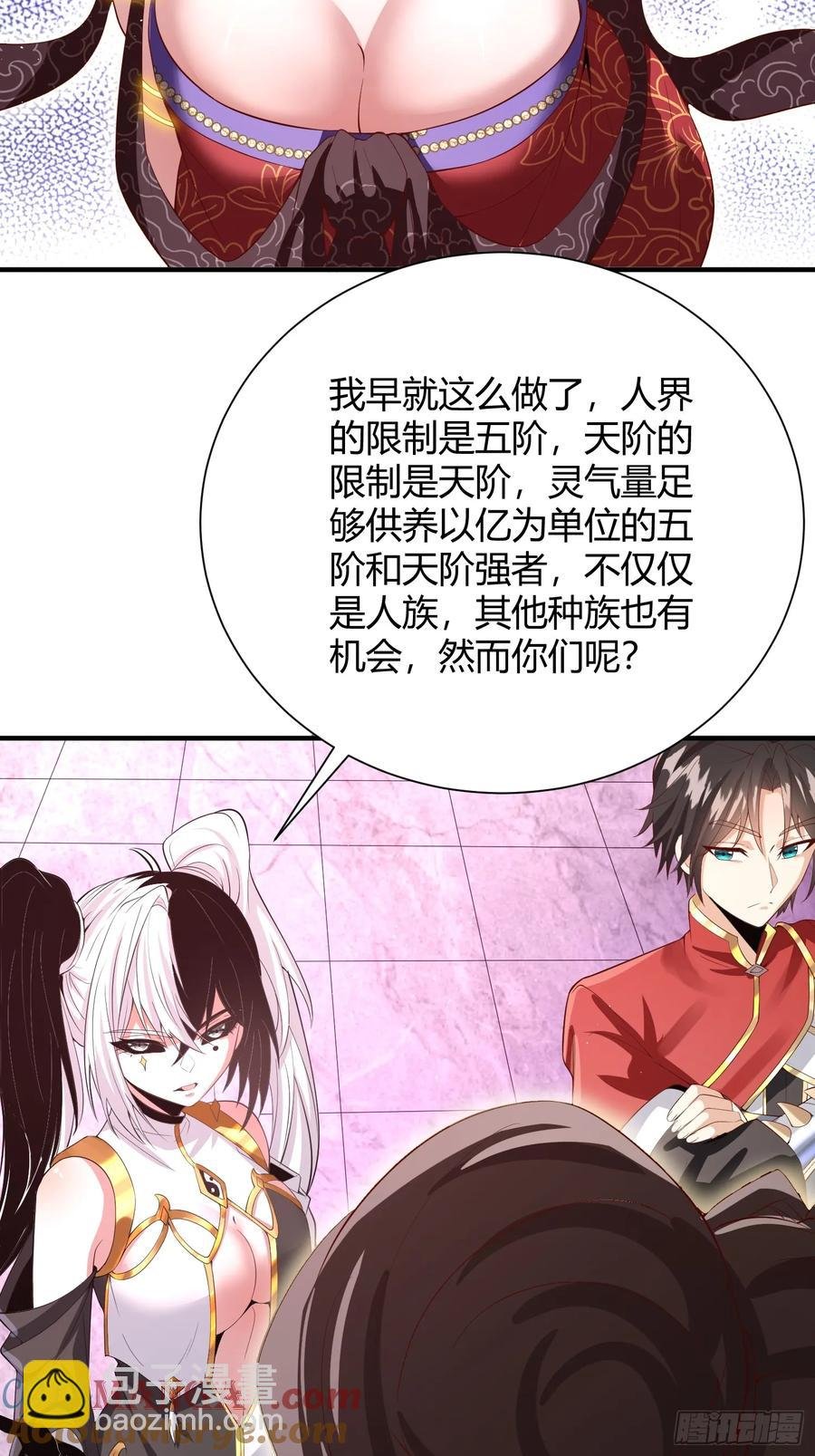 第15话：幽冥天现身