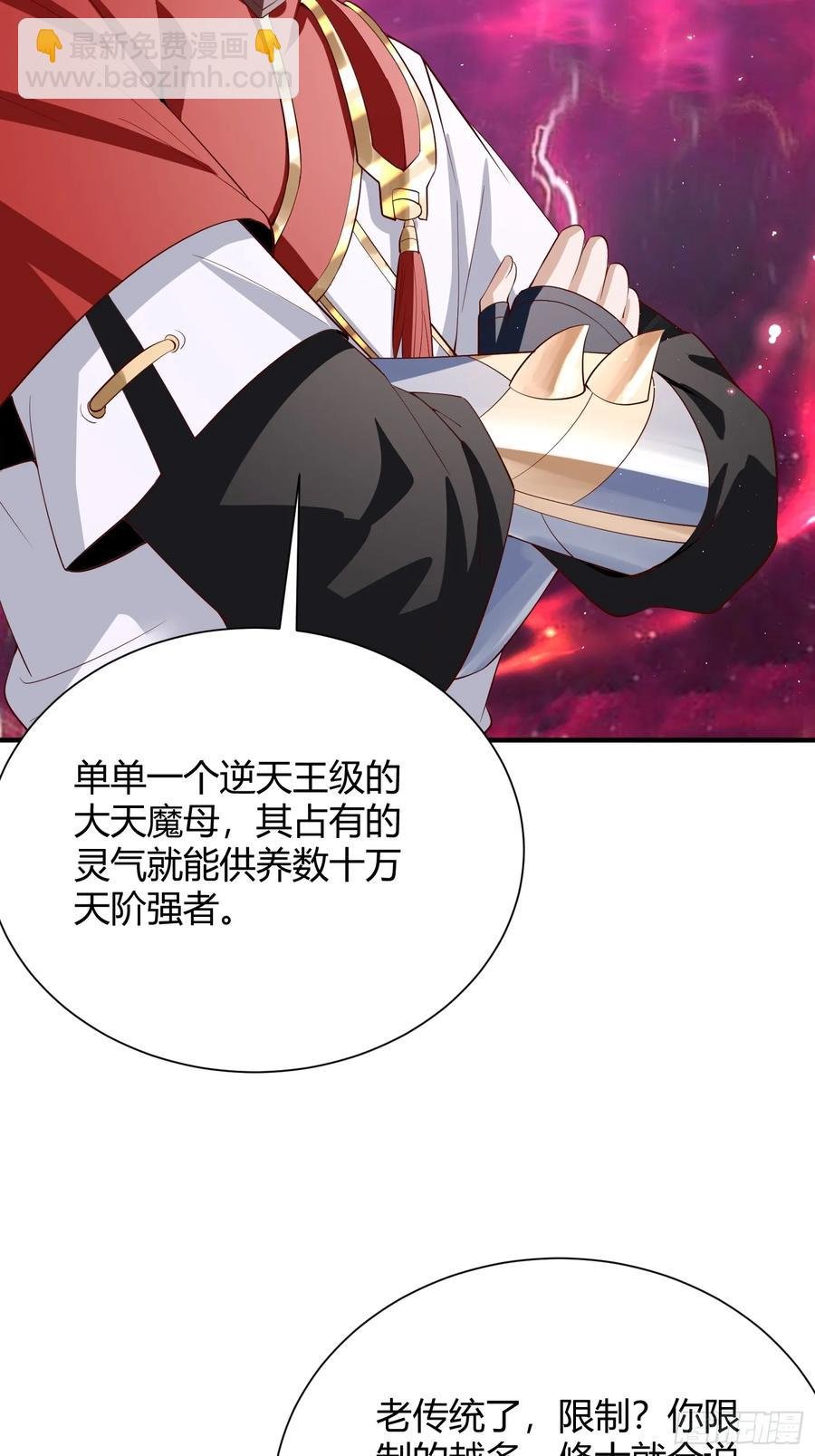 第15话：幽冥天现身