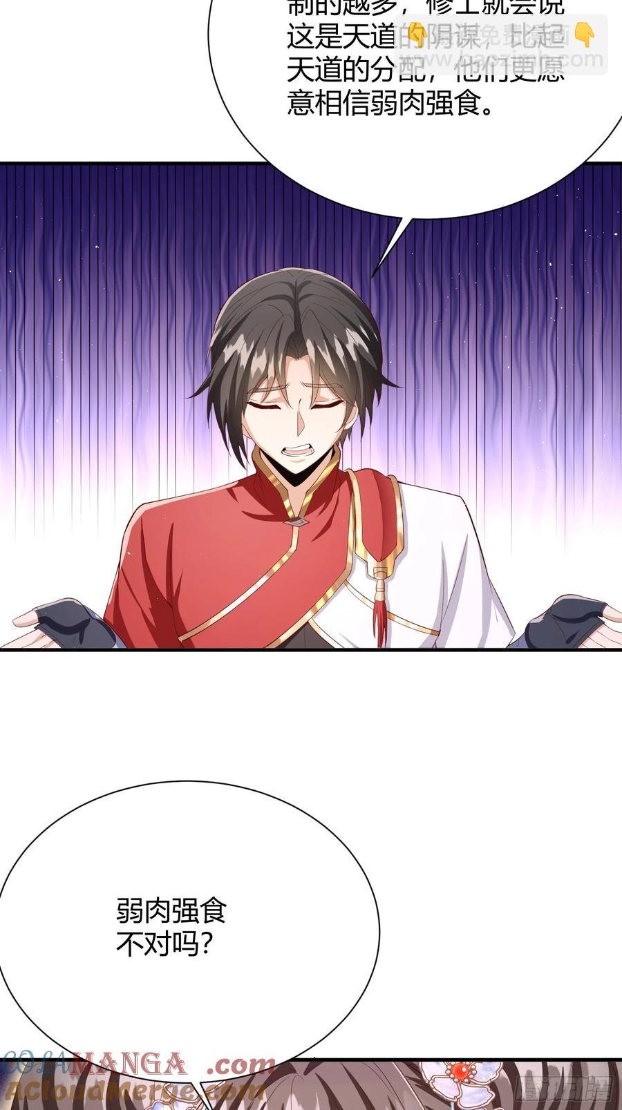 第15话：幽冥天现身