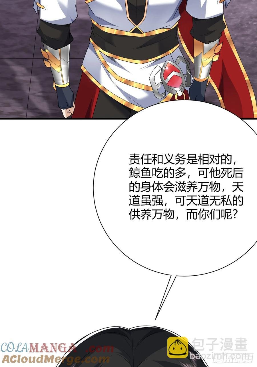 第15话：幽冥天现身