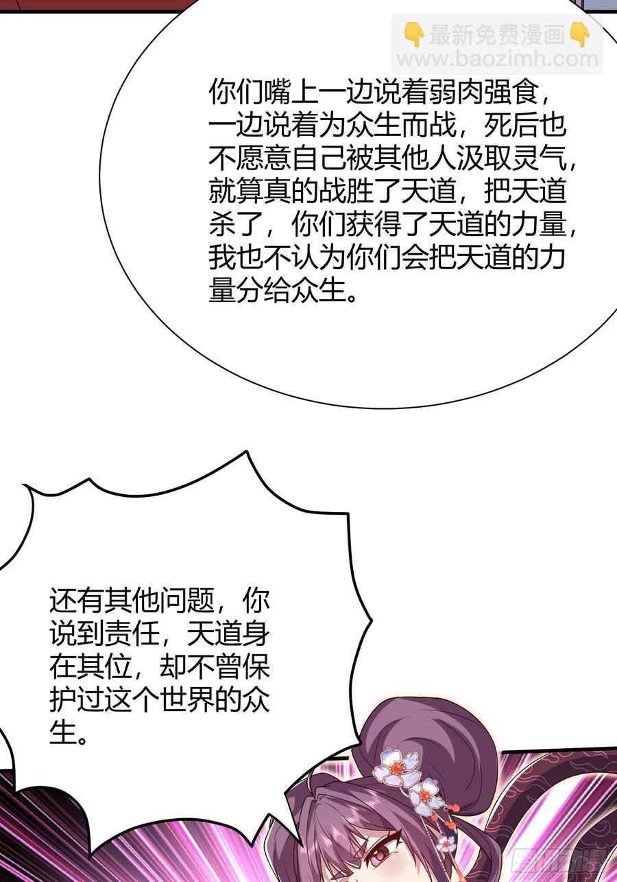 第15话：幽冥天现身