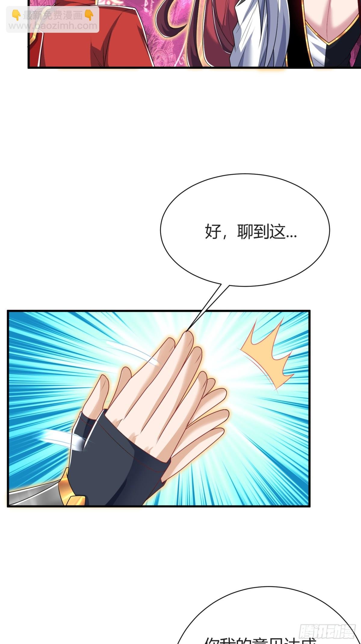 第16话：改造界壁