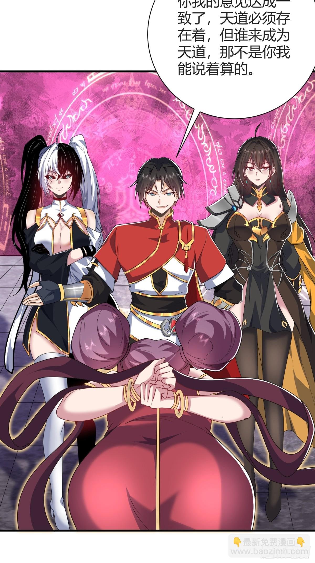 第16话：改造界壁