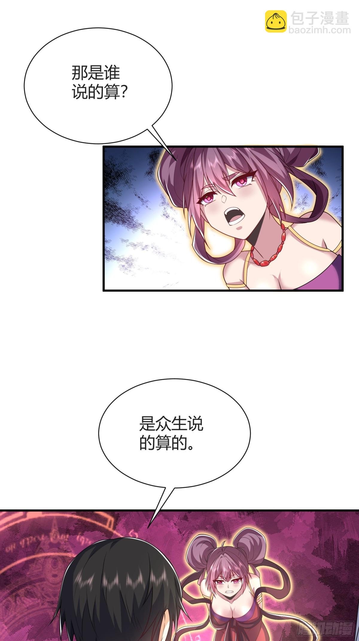 第16话：改造界壁