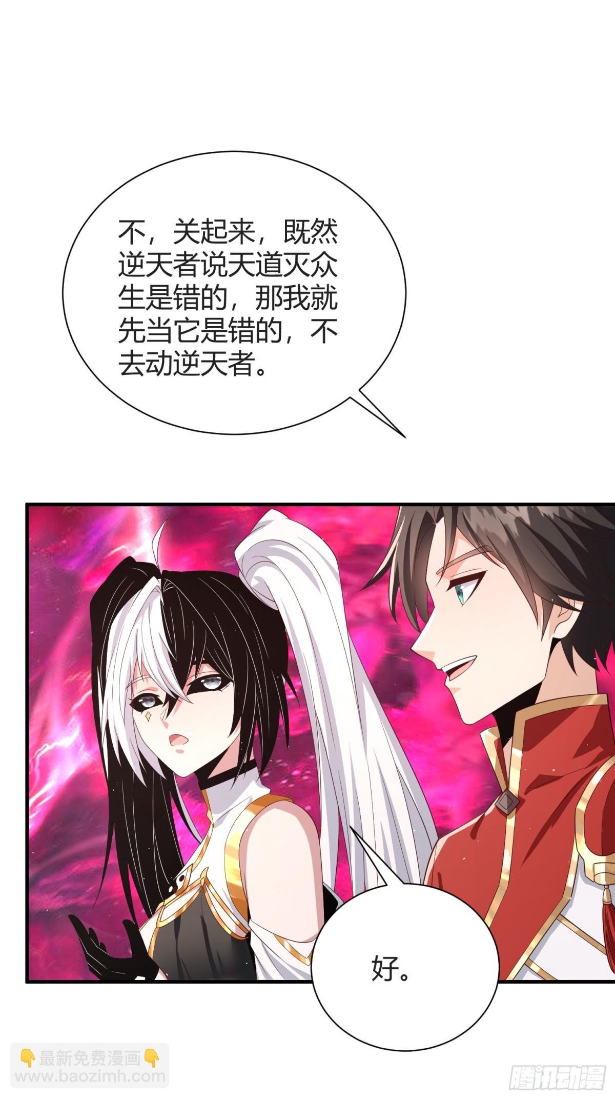 第16话：改造界壁