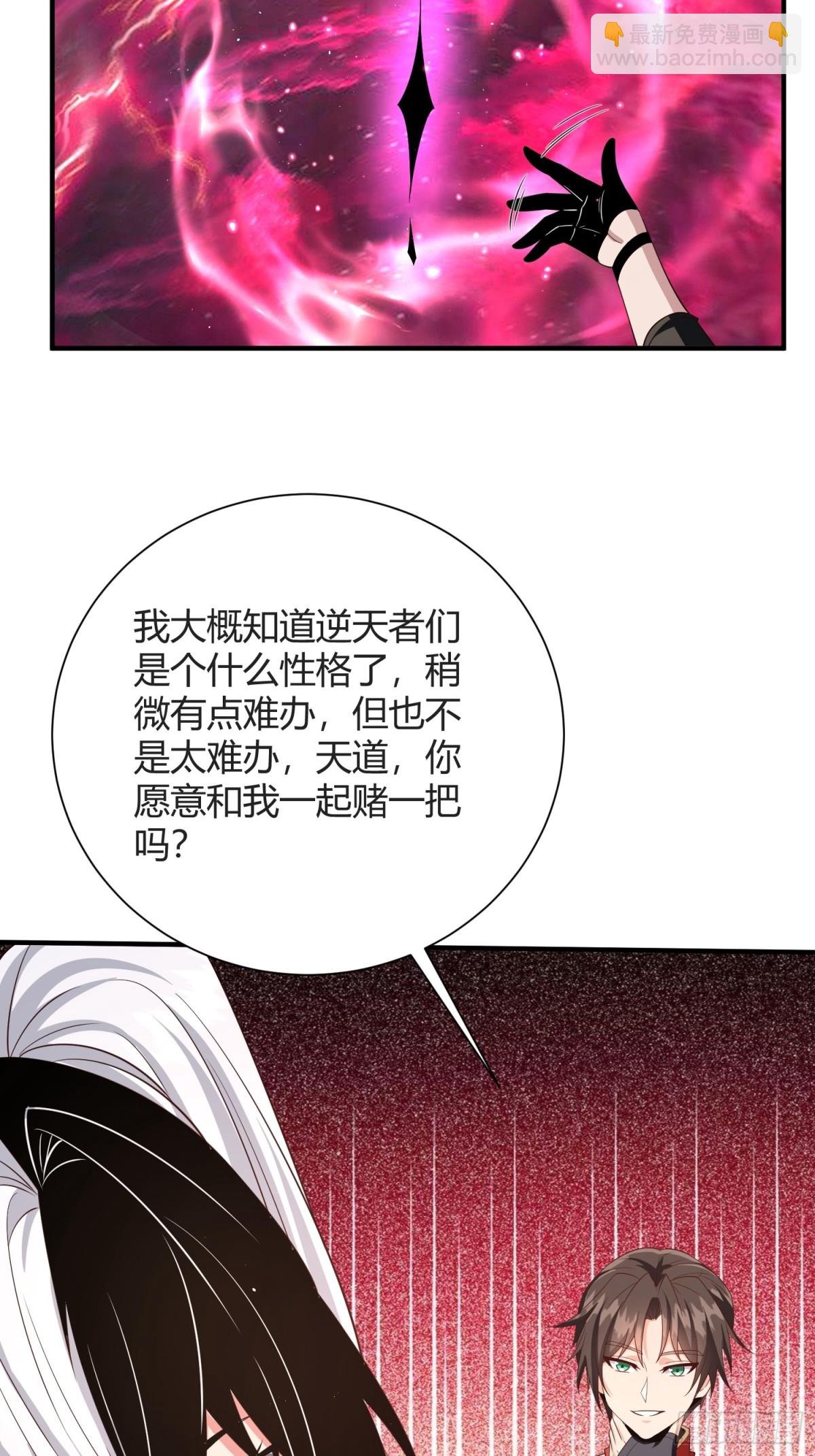 第16话：改造界壁