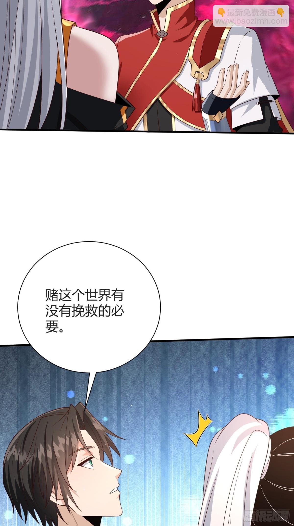 第16话：改造界壁