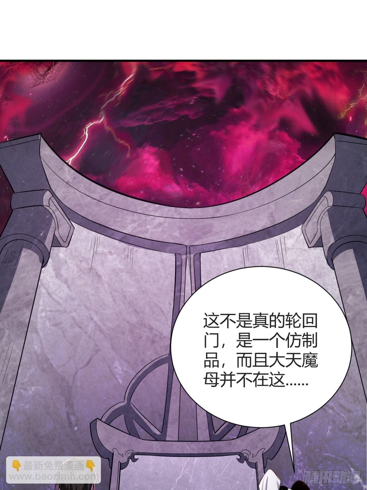 第16话：改造界壁