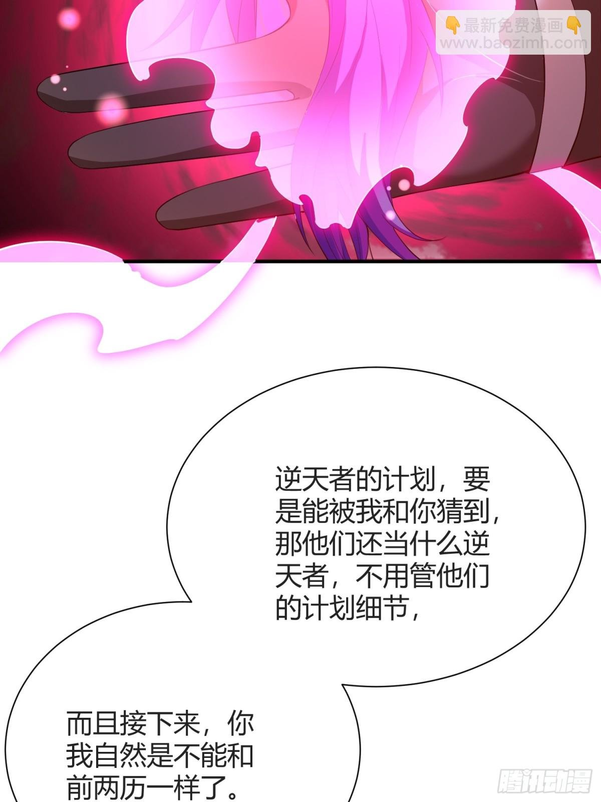 第16话：改造界壁