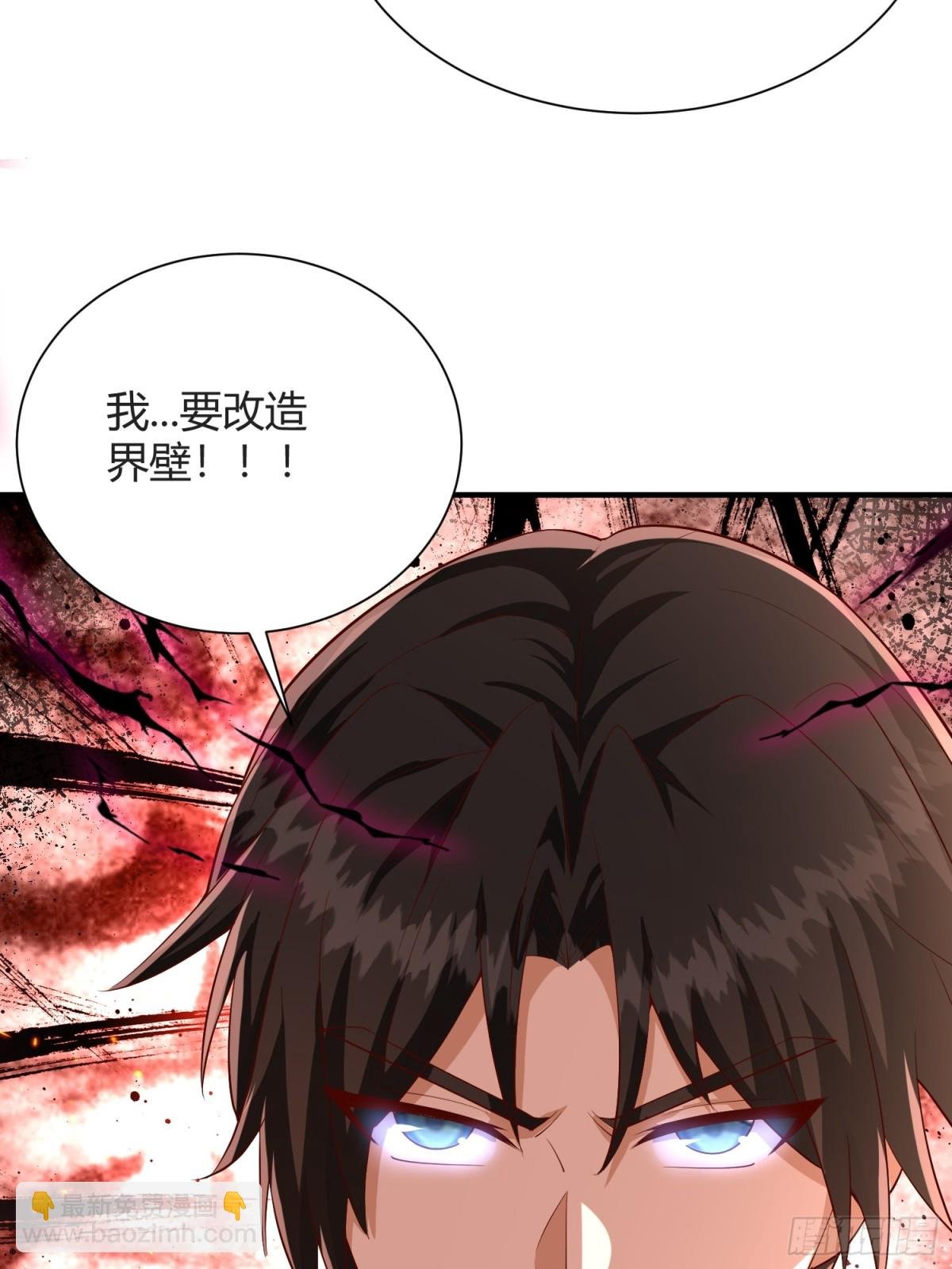第16话：改造界壁