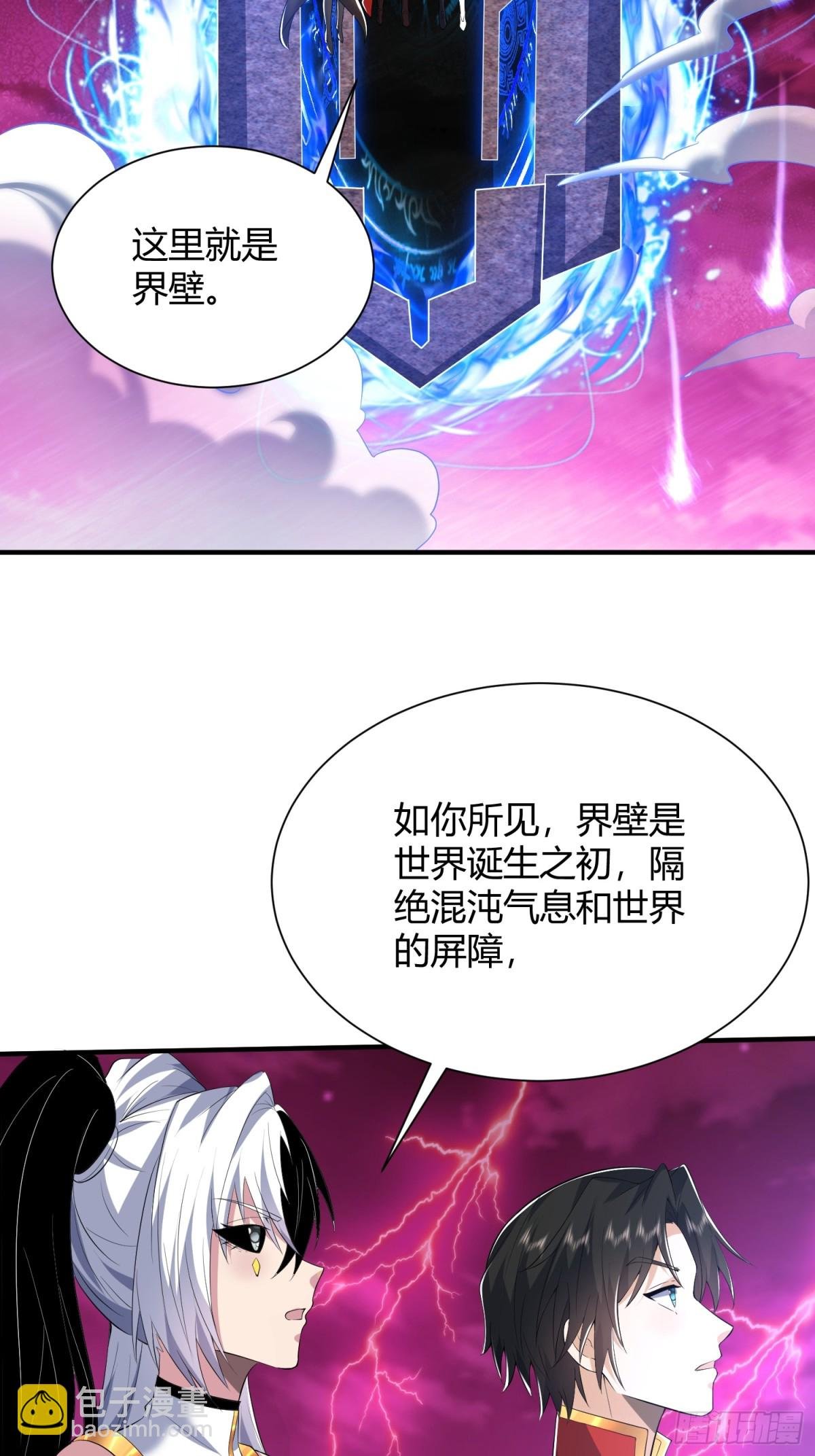 第16话：改造界壁