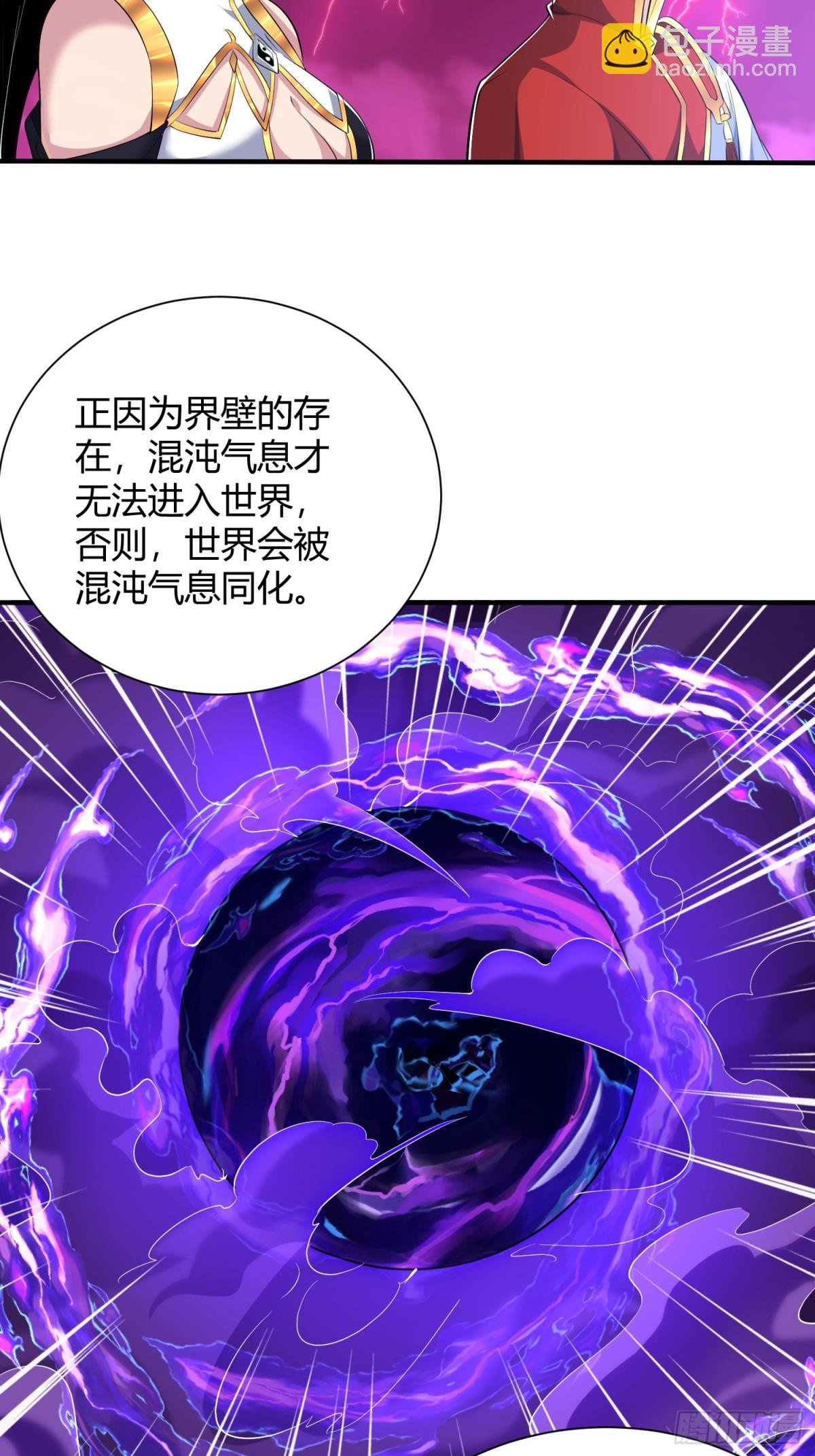 第16话：改造界壁