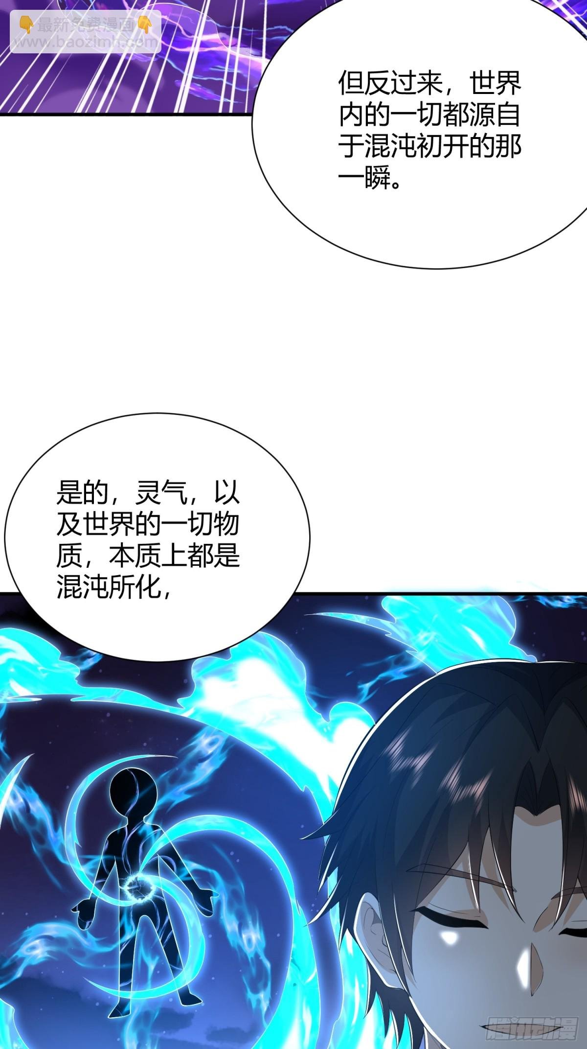 第16话：改造界壁