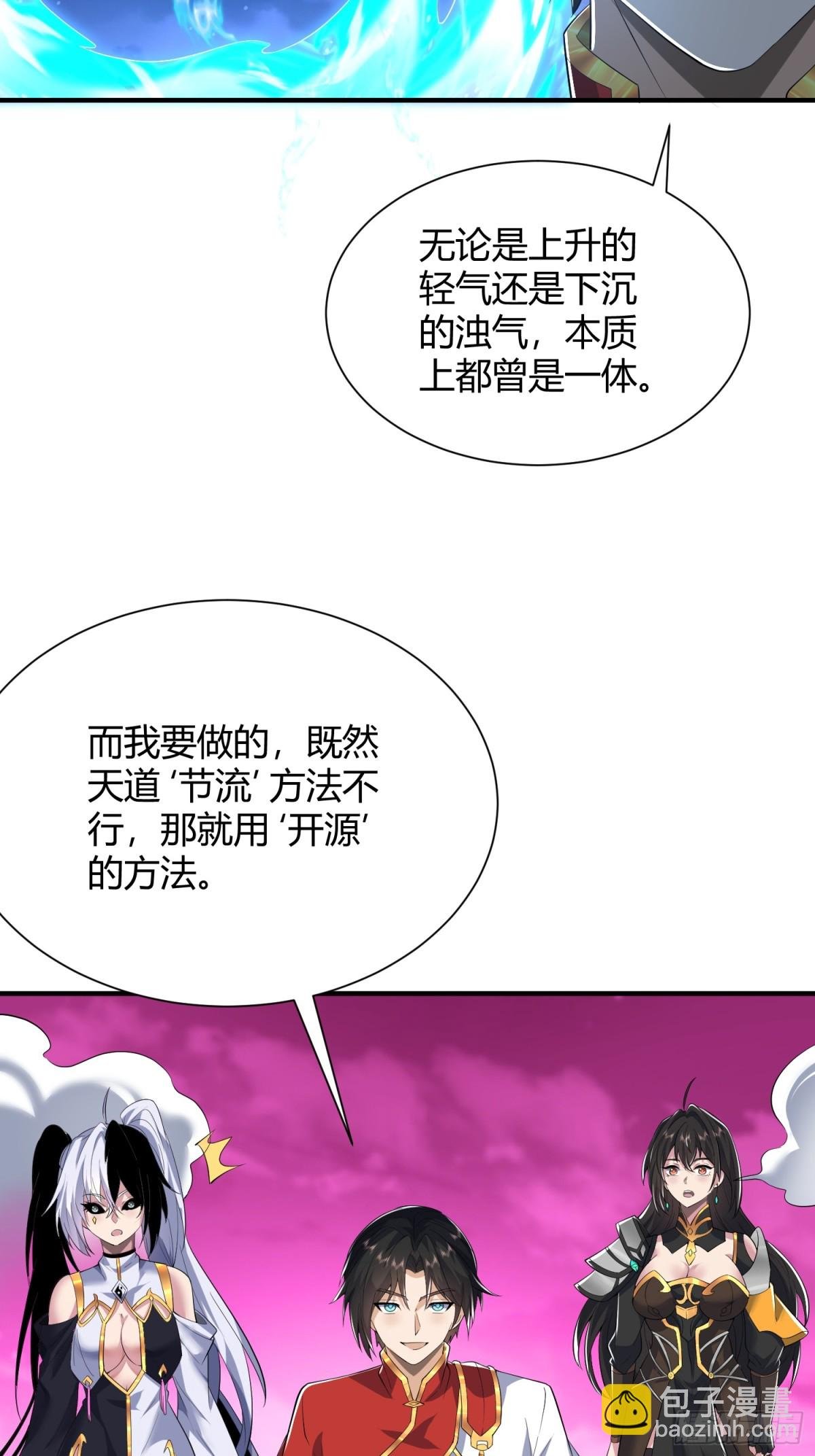 第16话：改造界壁