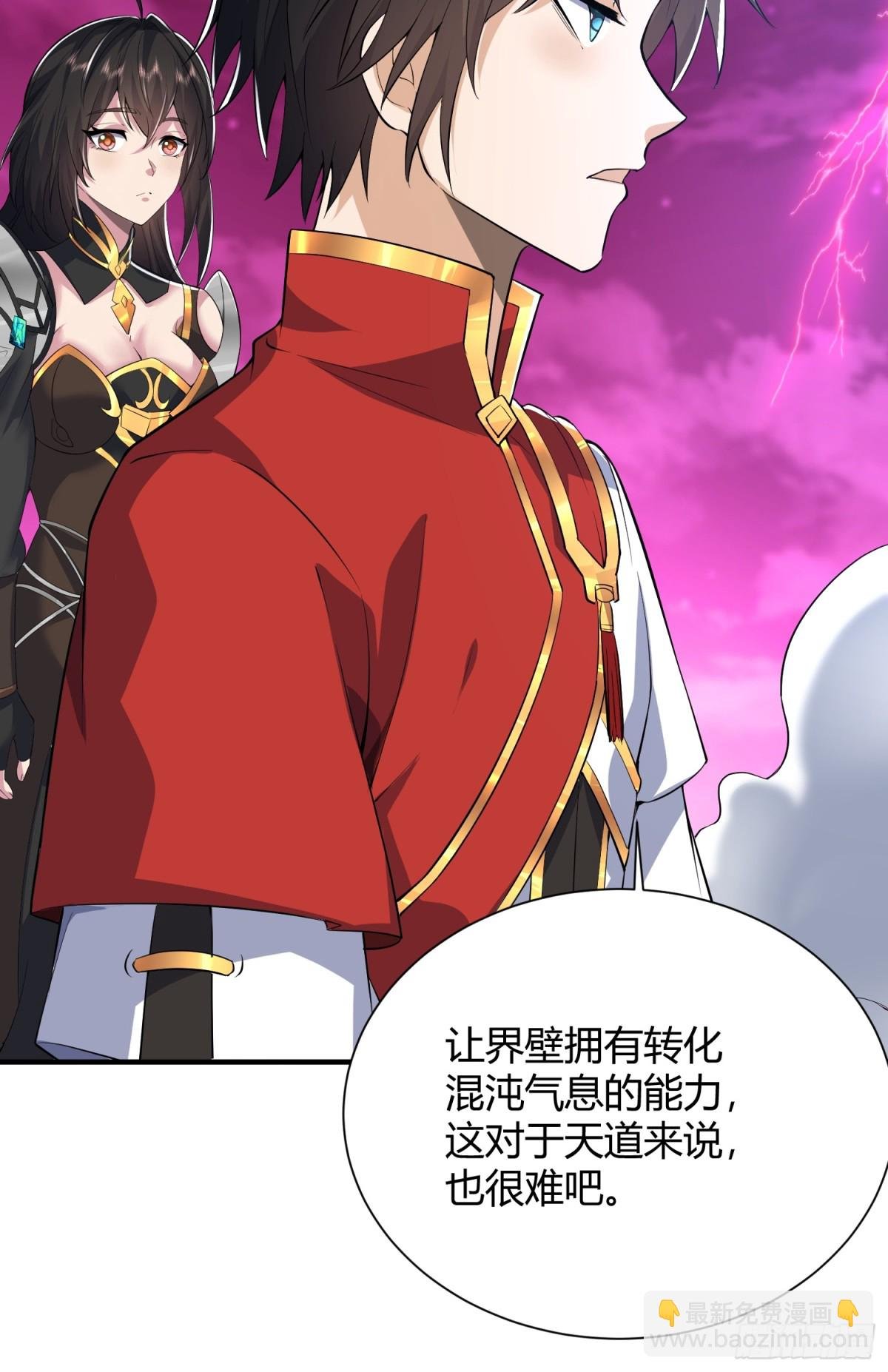 第16话：改造界壁