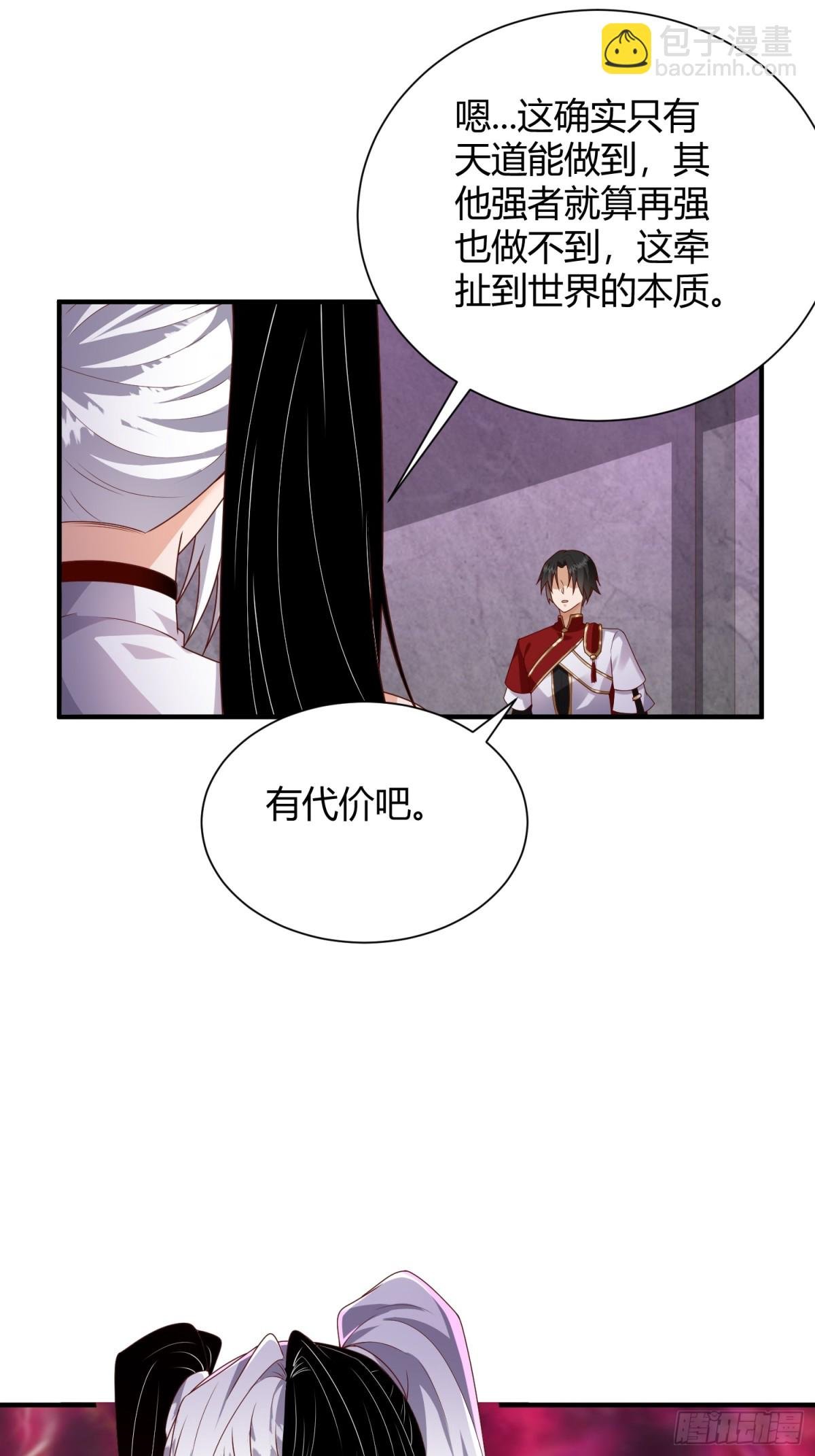 第16话：改造界壁