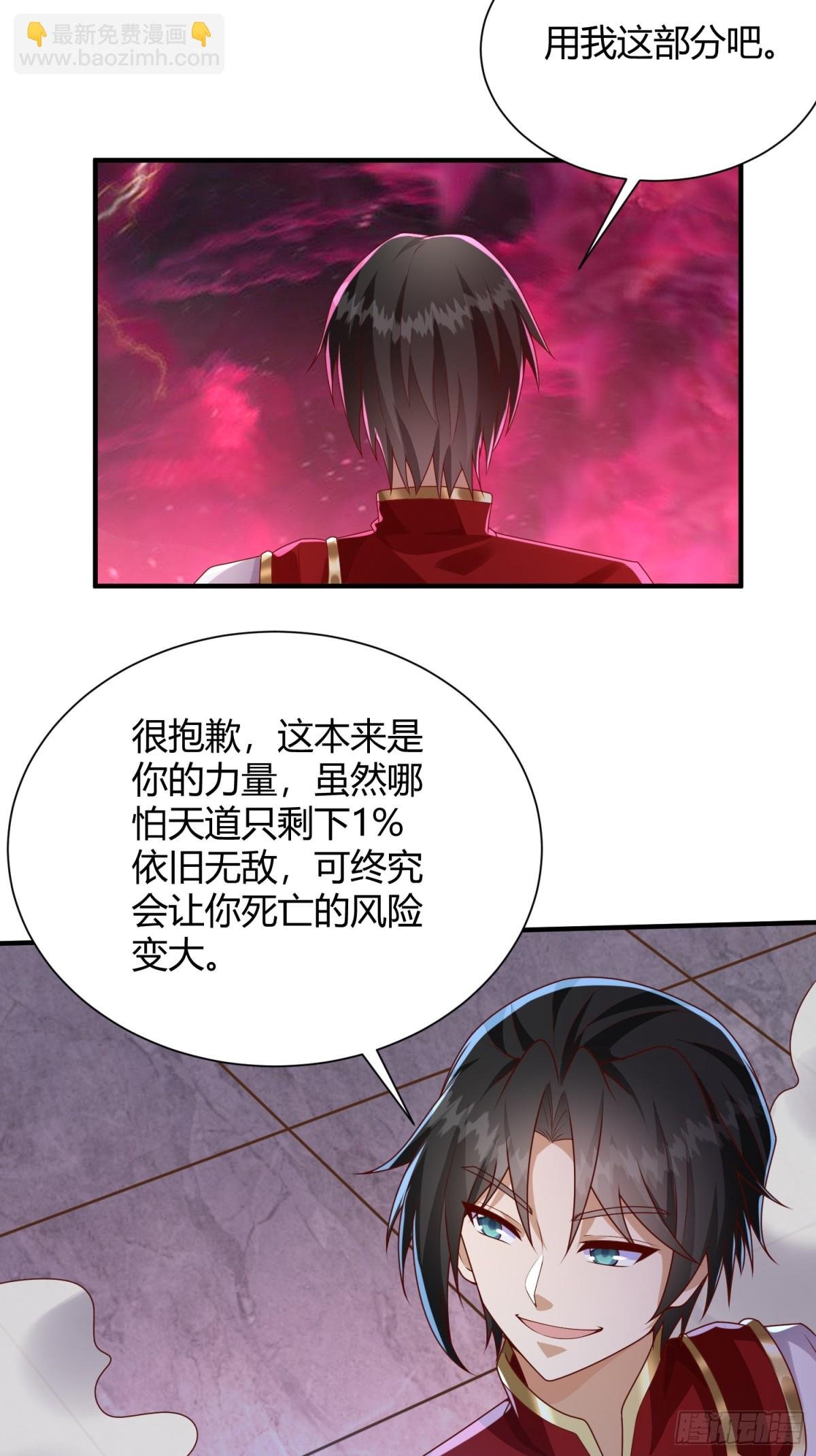 第16话：改造界壁