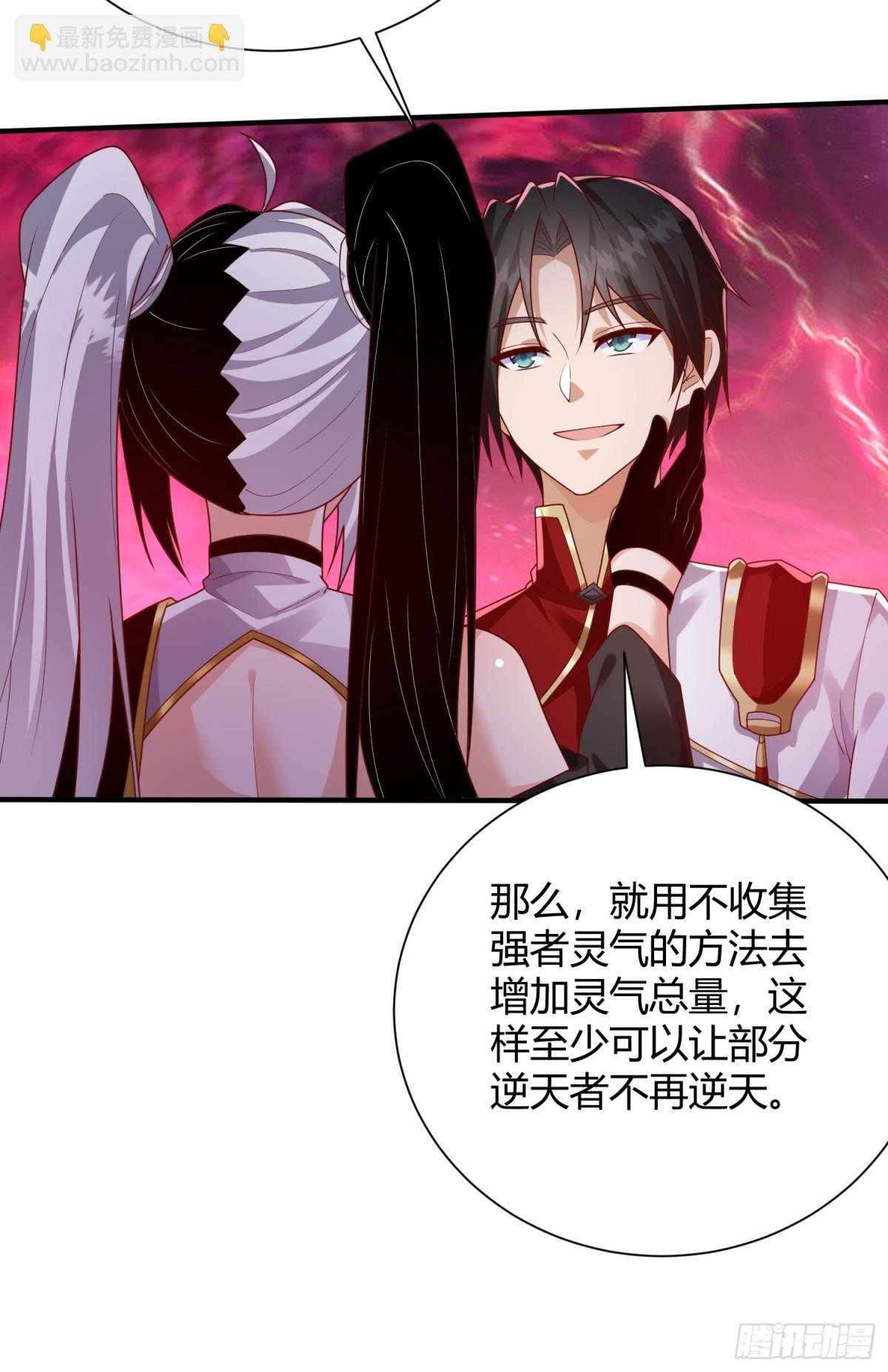 第16话：改造界壁