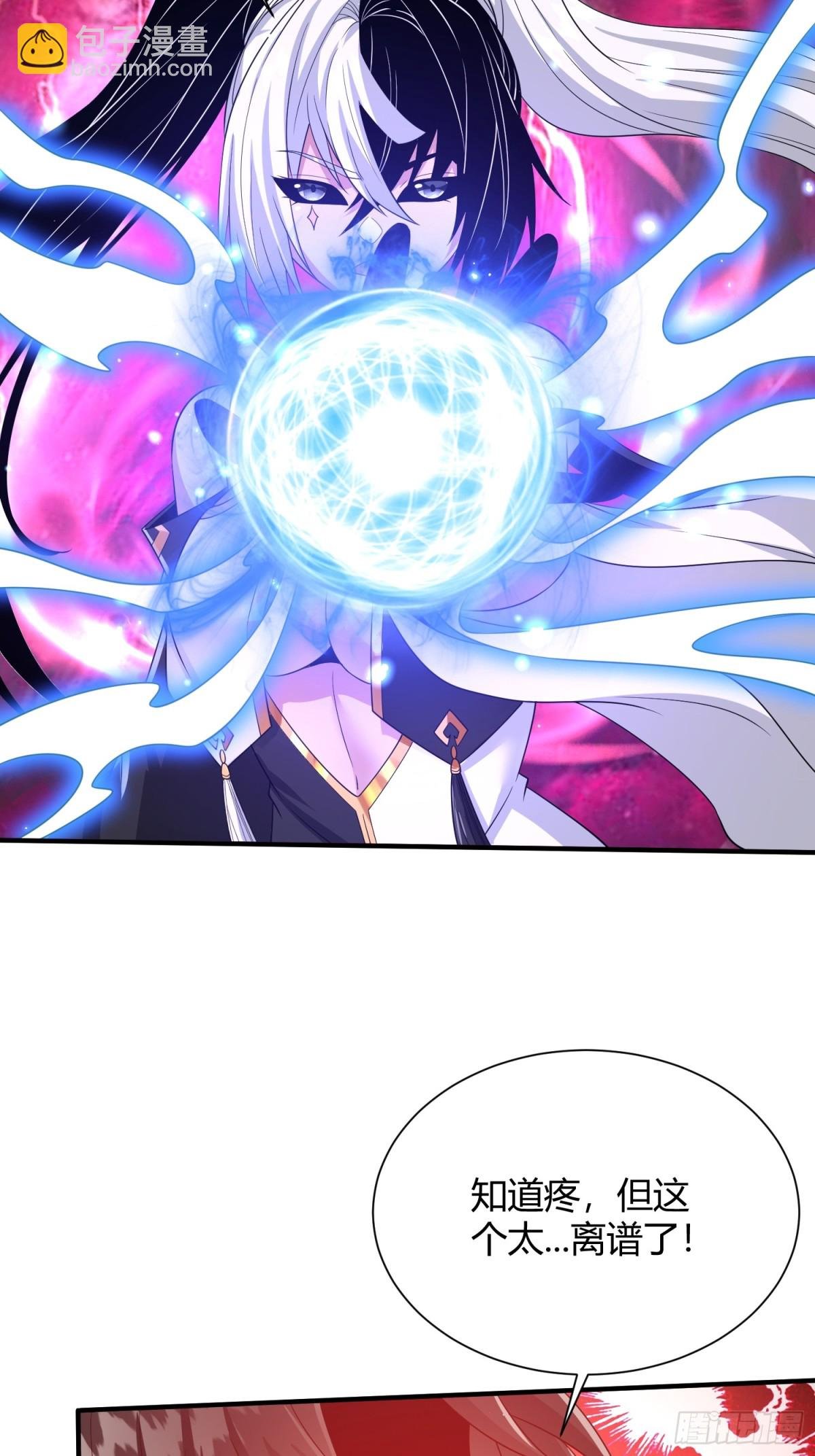 第16话：改造界壁