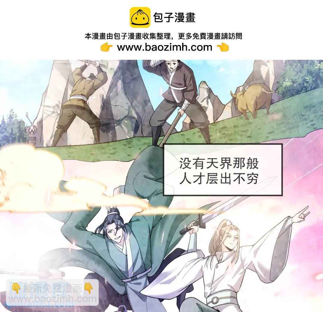 第二话：你管她叫弱女子？