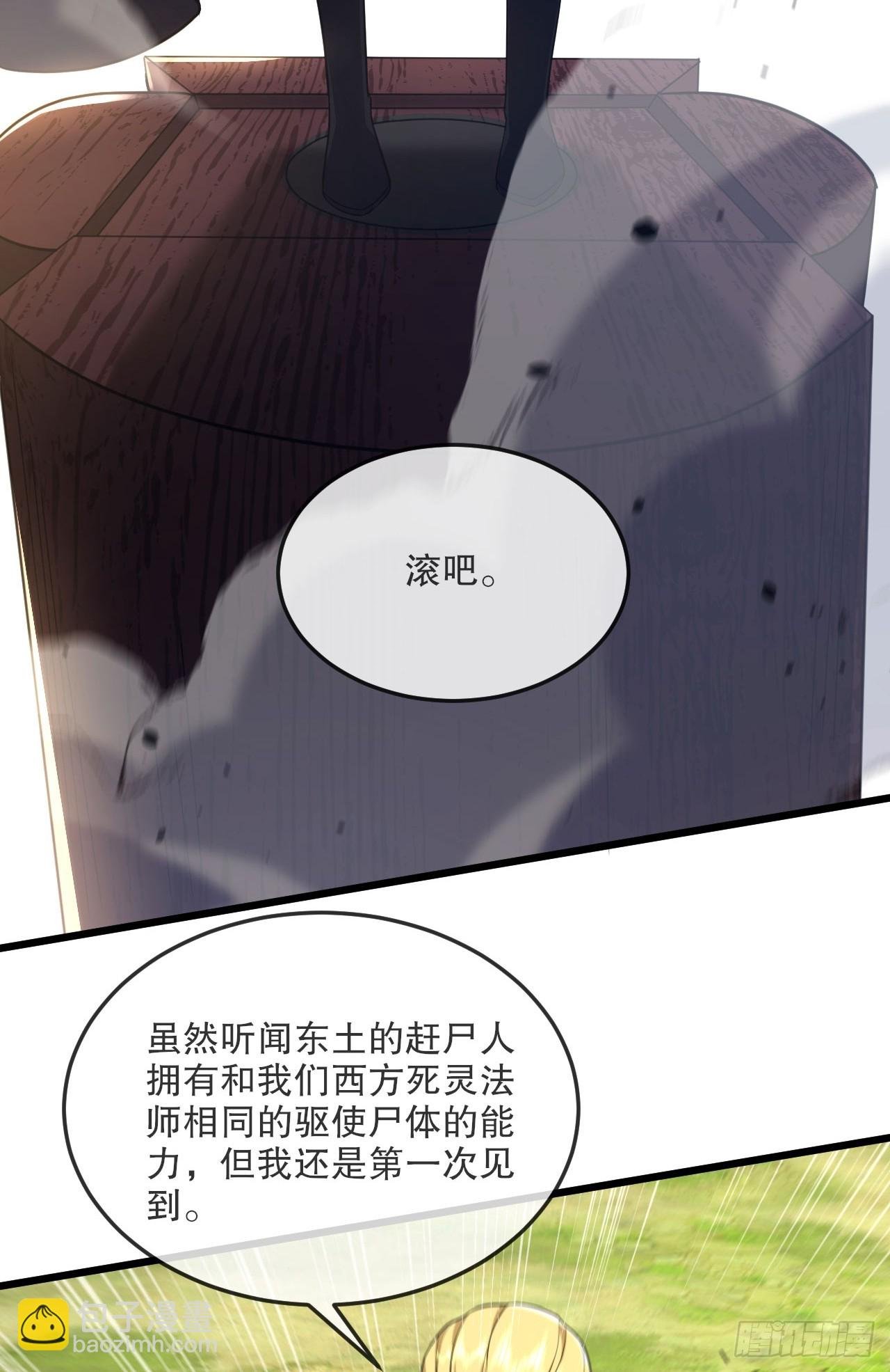 第三话：一个抢劫，一个贩奴