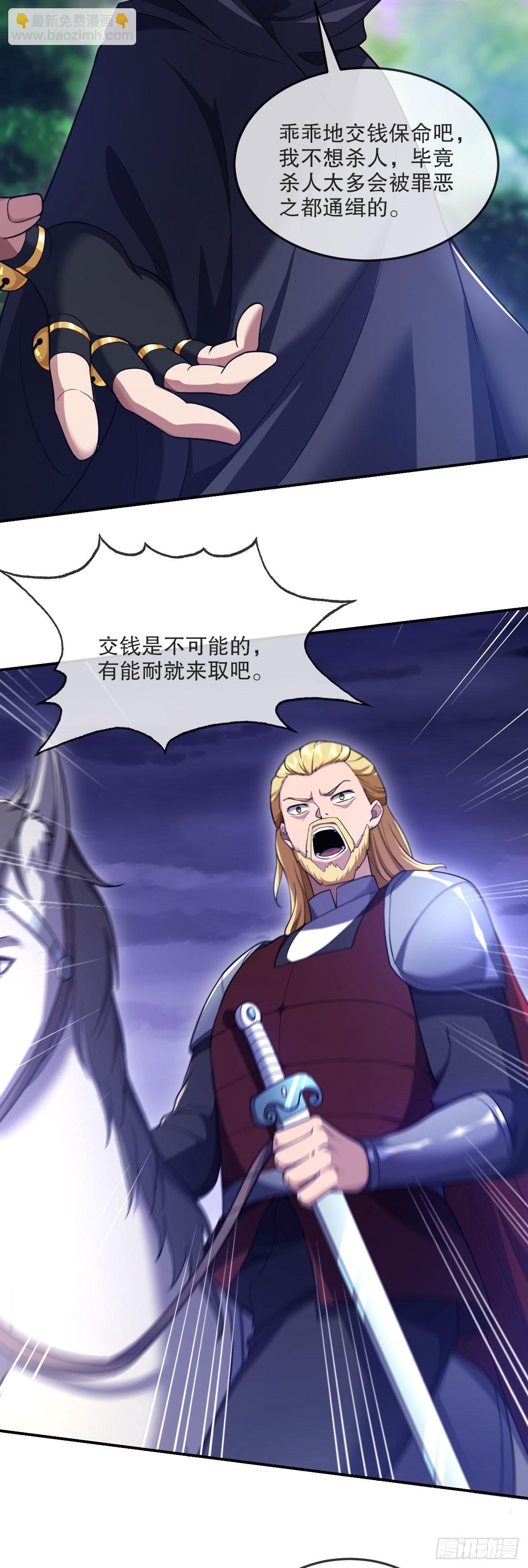 第三话：一个抢劫，一个贩奴