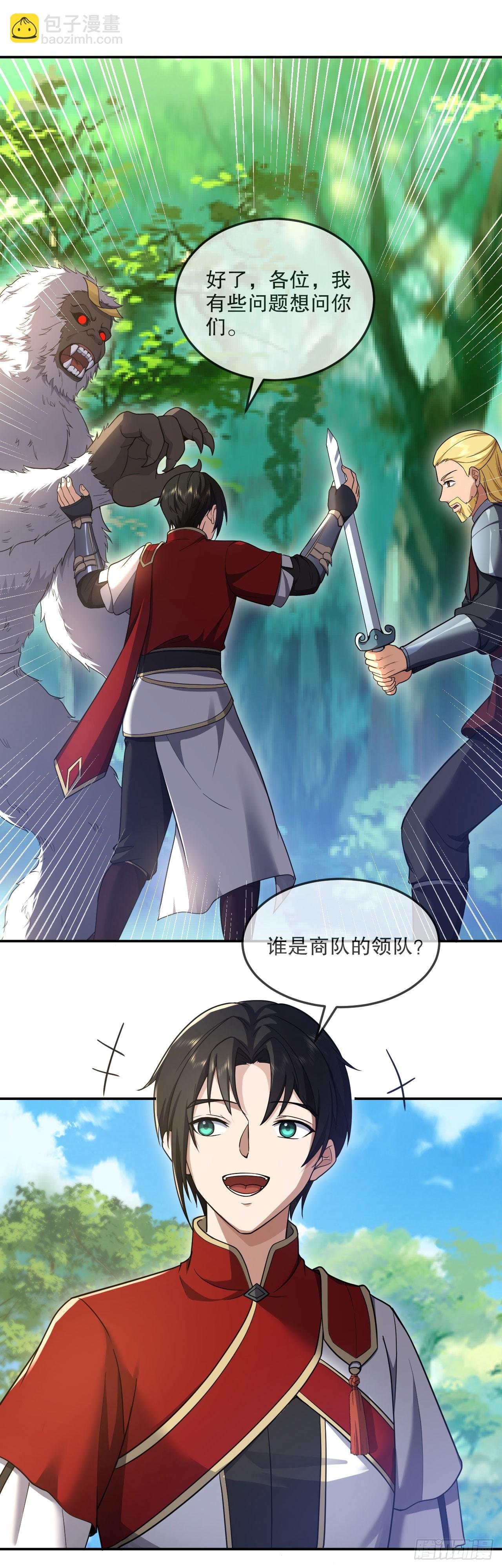 第三话：一个抢劫，一个贩奴