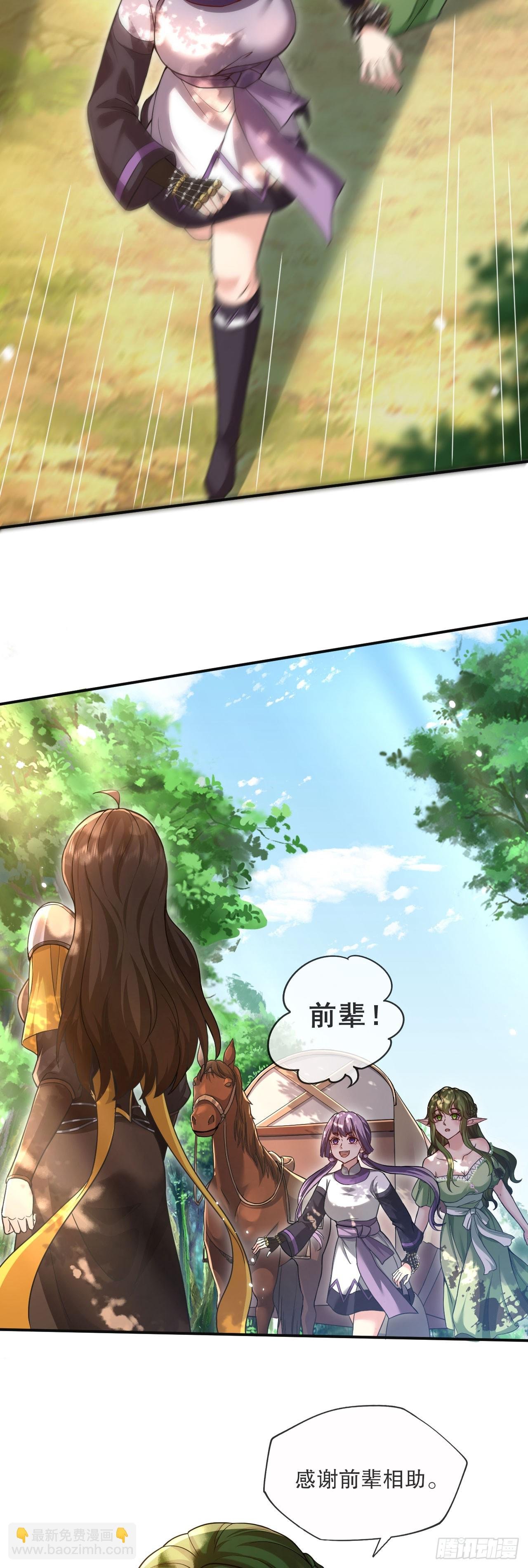 第四话：人口贩卖无法禁止？