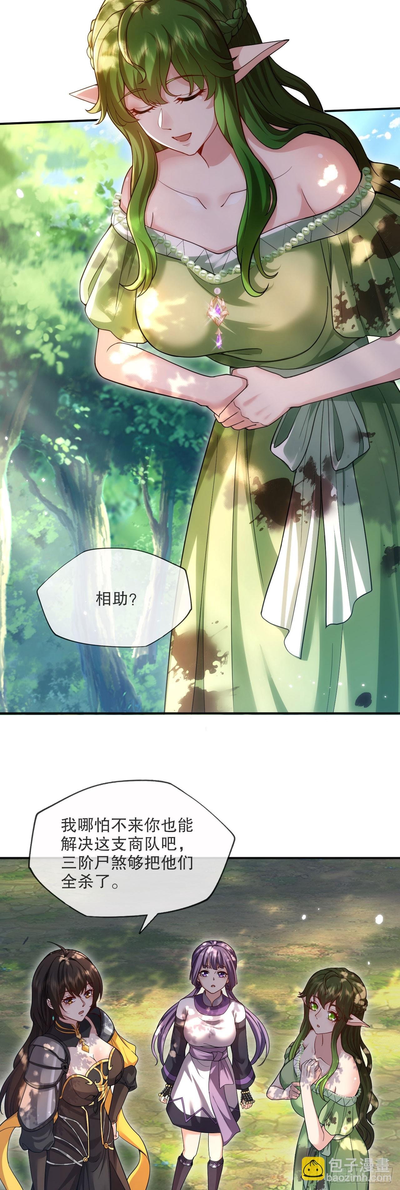 第四话：人口贩卖无法禁止？