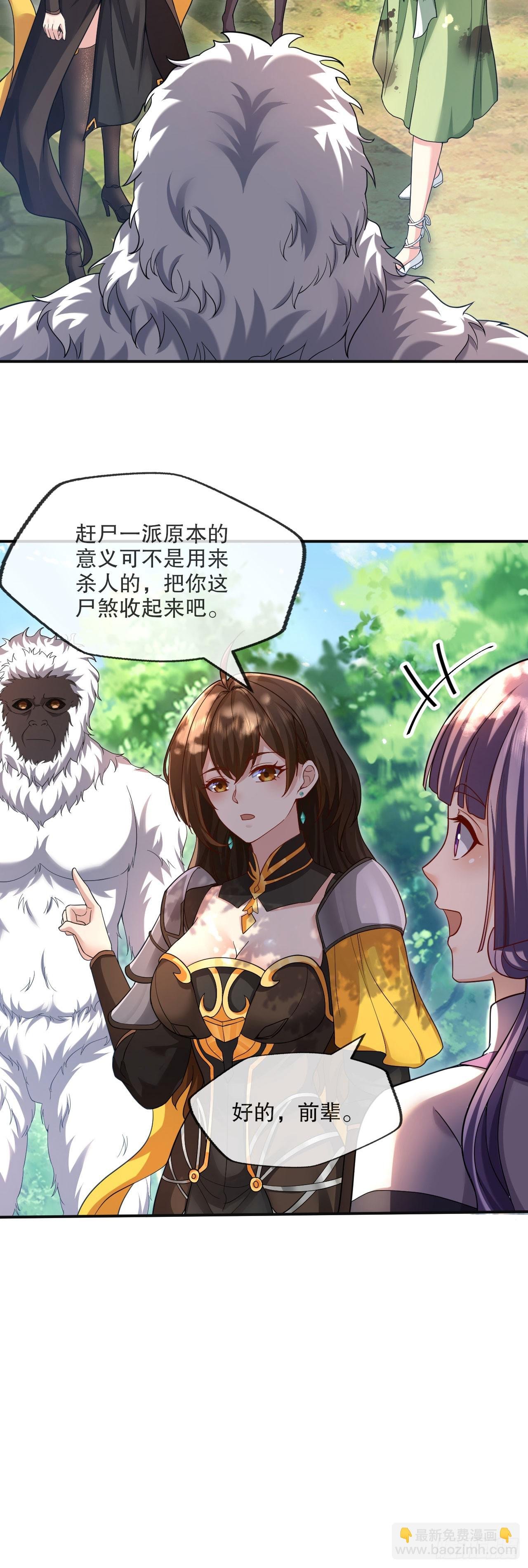 第四话：人口贩卖无法禁止？