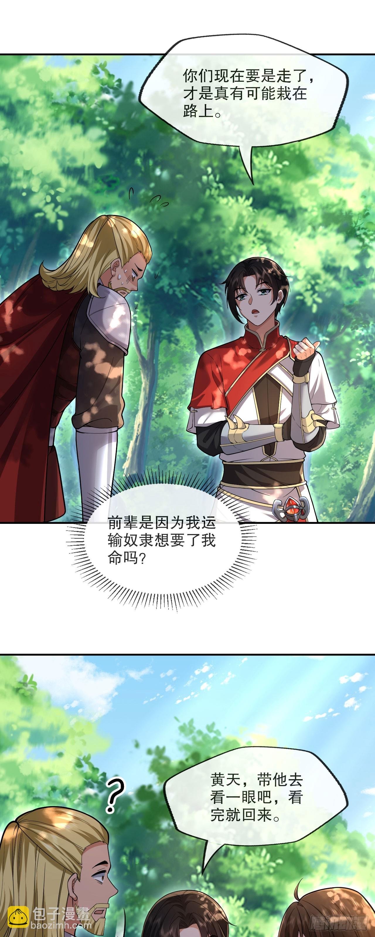 第四话：人口贩卖无法禁止？