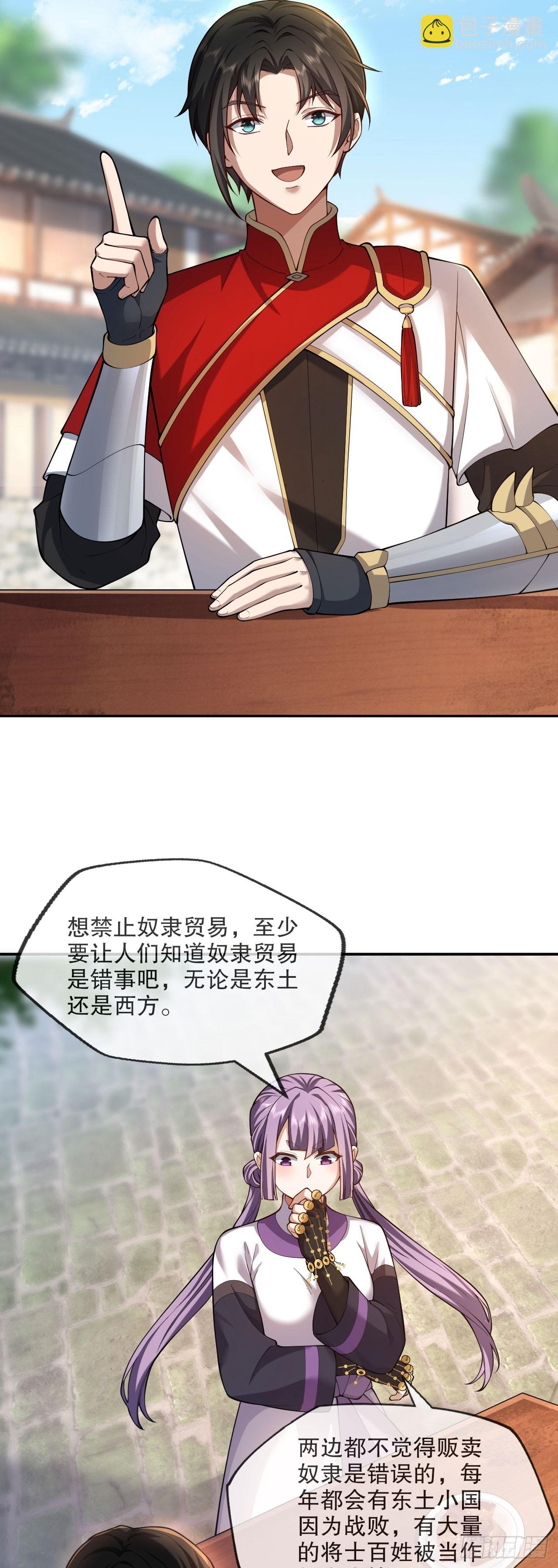 第四话：人口贩卖无法禁止？