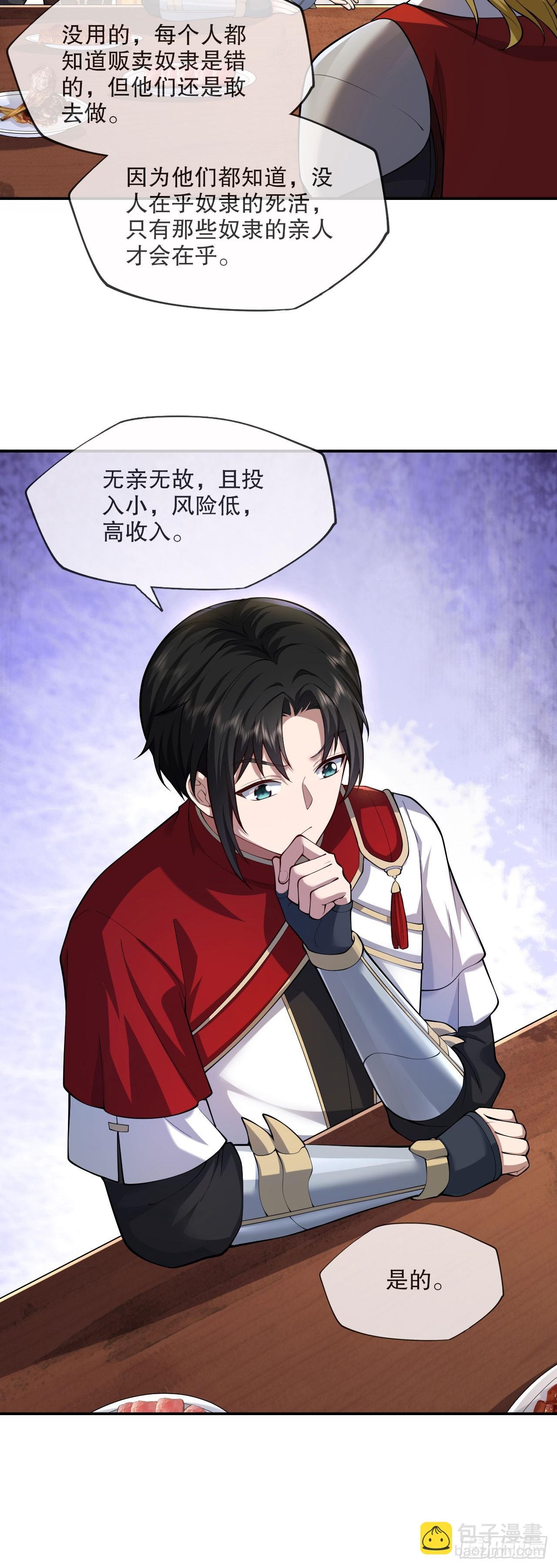 第四话：人口贩卖无法禁止？