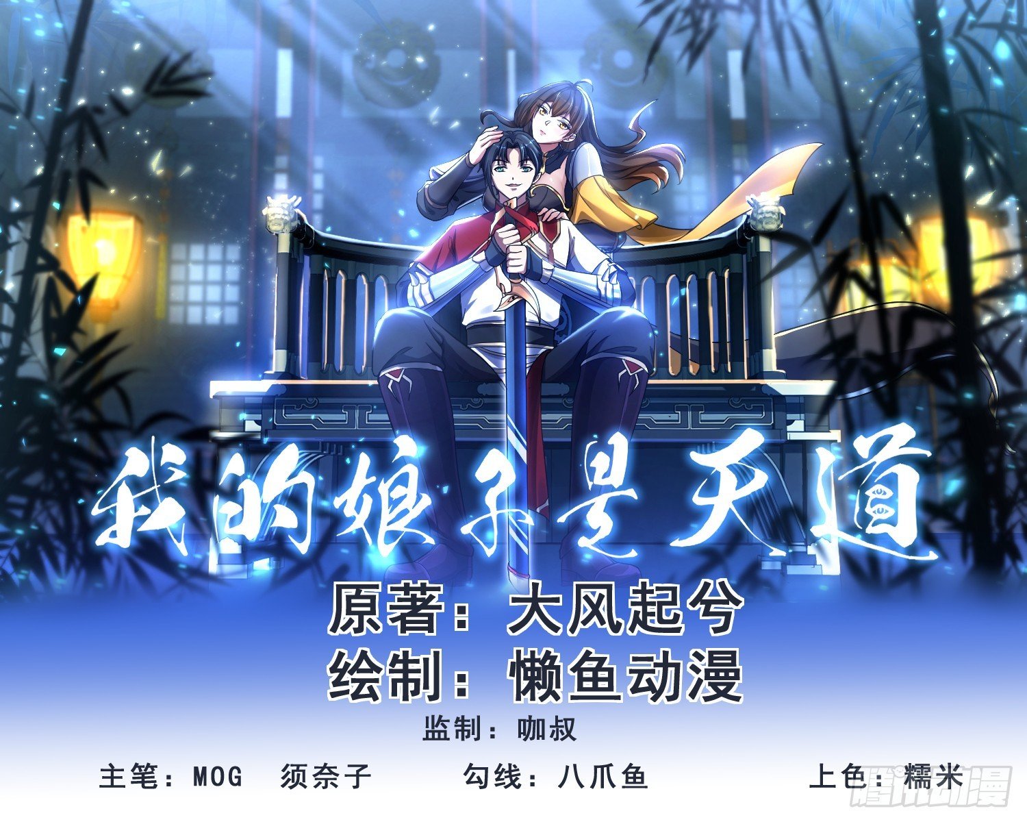 第五章：人疯了，天也疯了