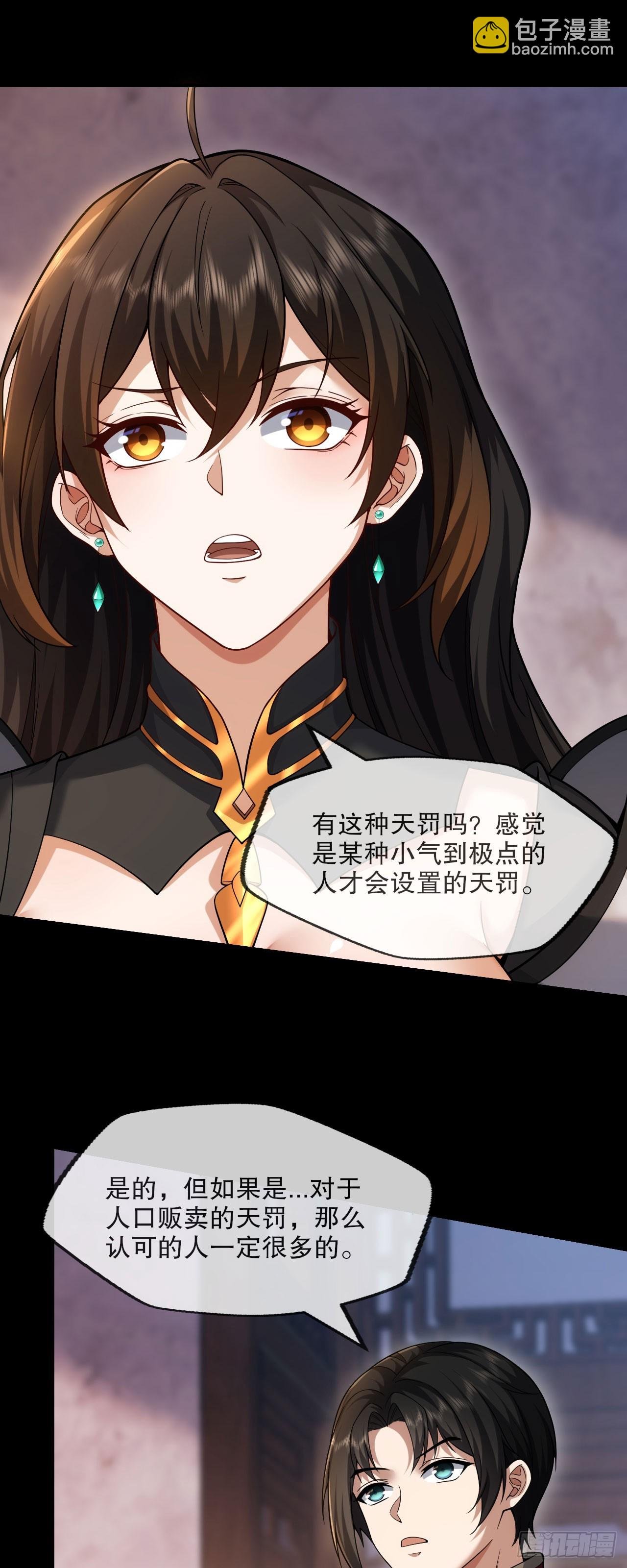 第五章：人疯了，天也疯了