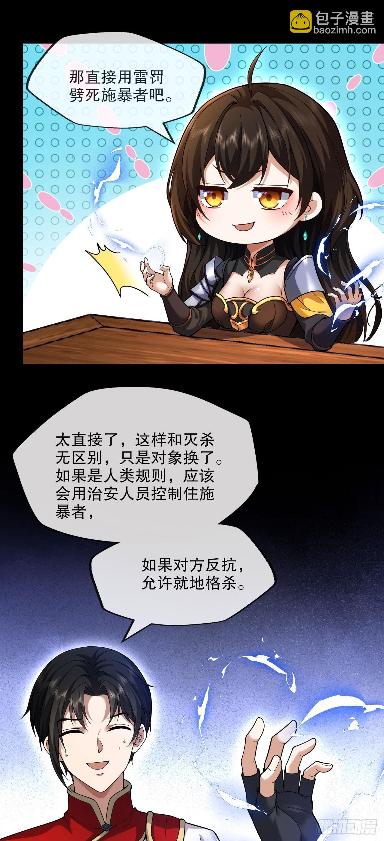 第五章：人疯了，天也疯了