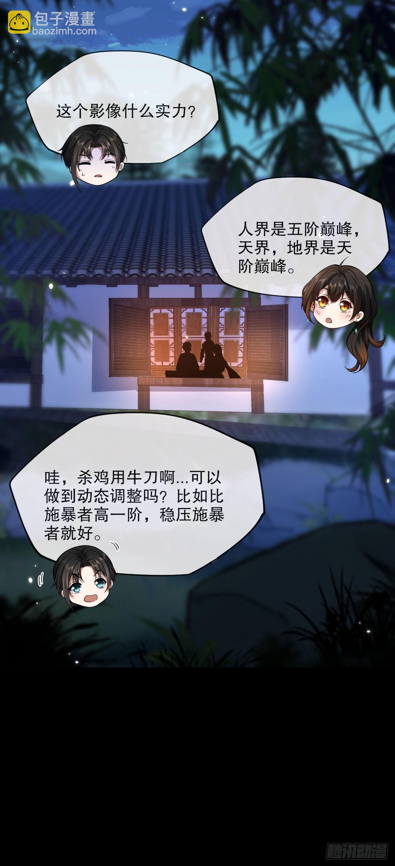 第五章：人疯了，天也疯了