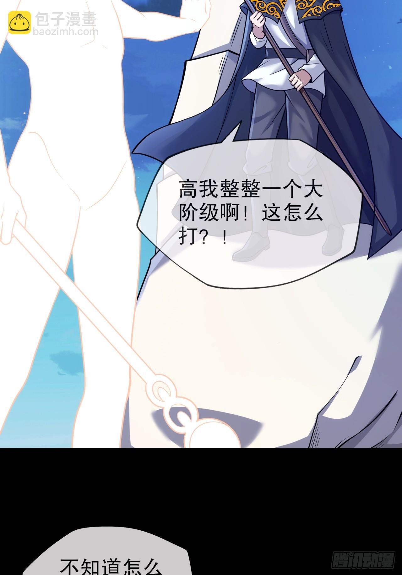 第六话：有想法可不算犯罪