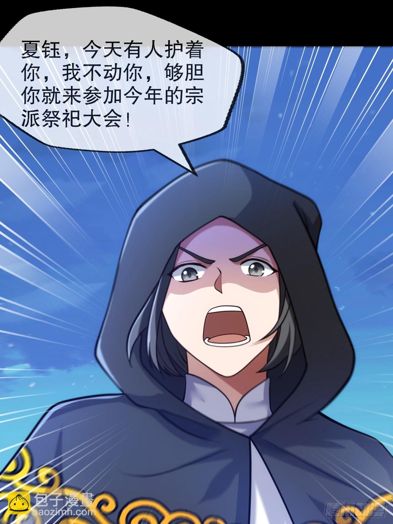 第六话：有想法可不算犯罪